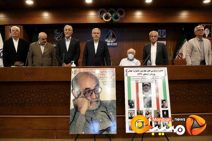 مراسم تجلیل از اردشیر لارودی، پیشکسوت روزنامه نکاری ورزشی و نفرات اول جشنواره جهانی ایپس در روز جهانی خبرنگاران ورزشی