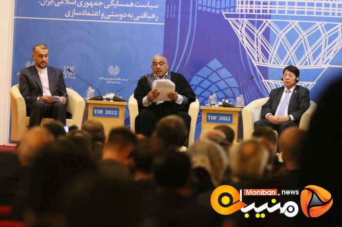 مجمع گفتگوی تهران