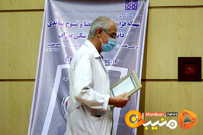 تقدیر از خانواده های اهدا کننده عضو و کادر درمان اهدای عضو