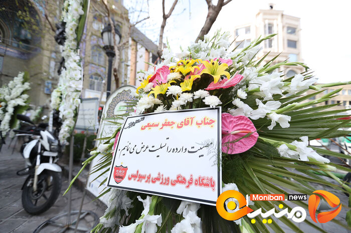 گزارش تصویری| مراسم ختم پدر  مدیرعامل سابق پرسپولیس