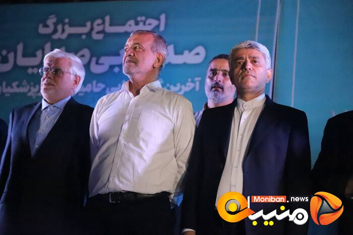 انتخابات ریاست جمهوری ۱۴۰۳