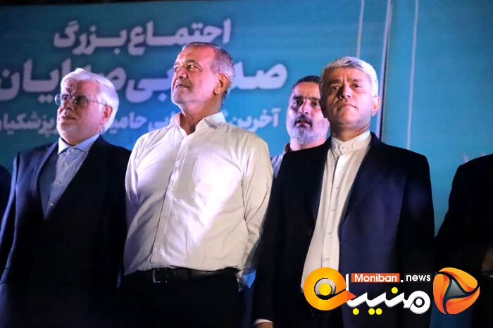 انتخابات ریاست جمهوری ۱۴۰۳