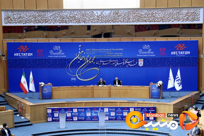 انتخابات فدراسیون فوتبال