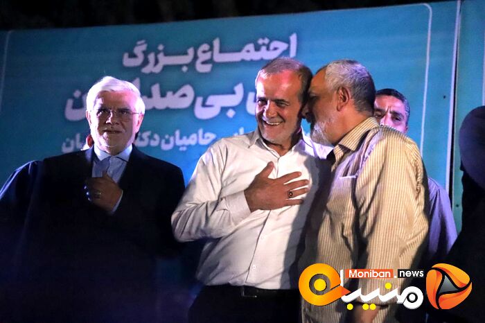 انتخابات ریاست جمهوری ۱۴۰۳