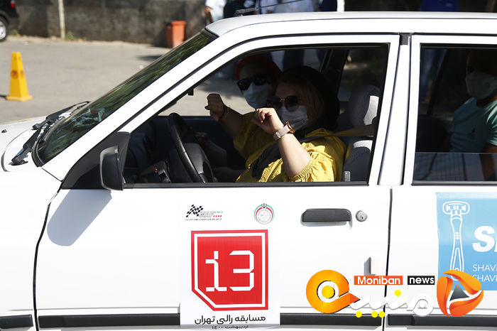 رالی خانوادگی تهران