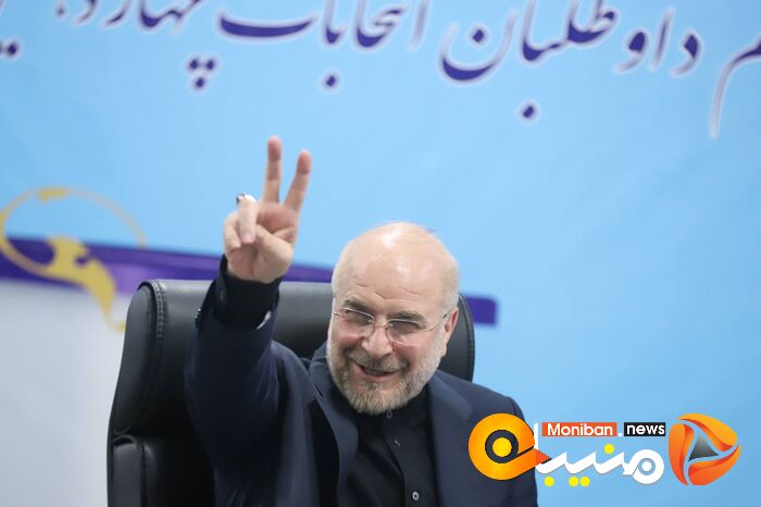 انتخابات ریاست جمهوری ۱۴۰۳