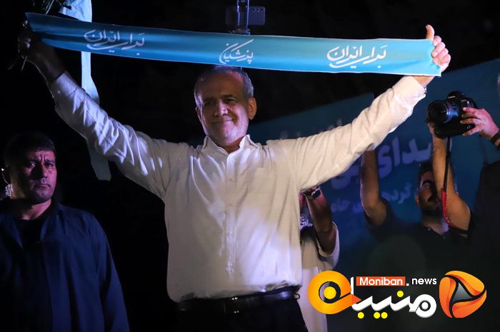 انتخابات ریاست جمهوری ۱۴۰۳