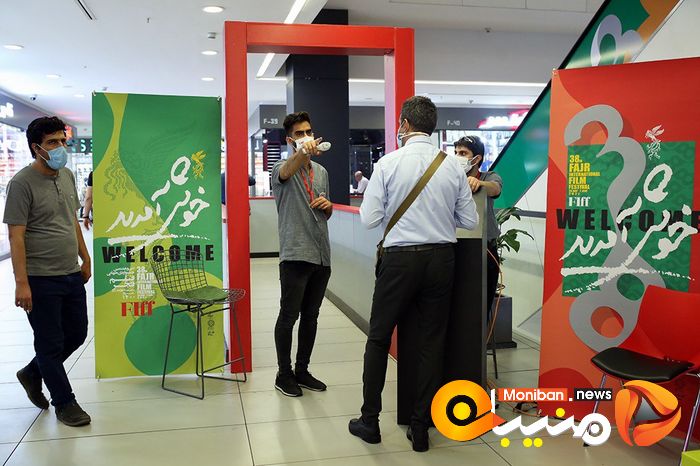  سی و هشتمین جشنواره جهانی فیلم فجر