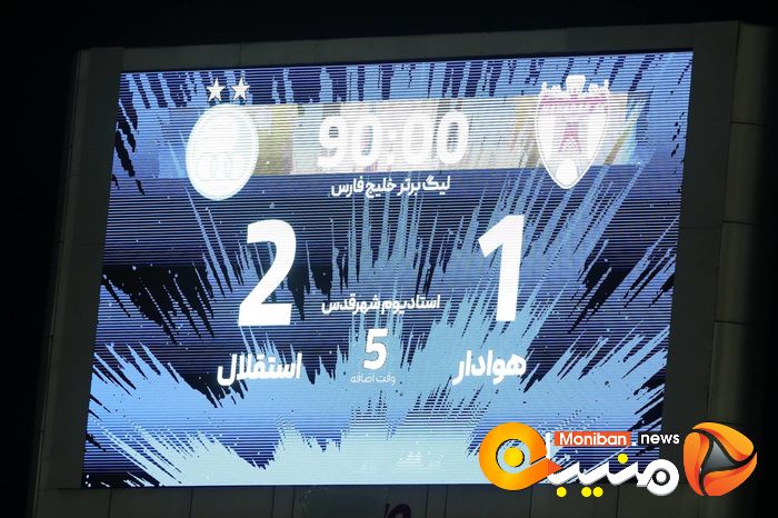 گزارش تصویری| بازی هوادار و چادرملو