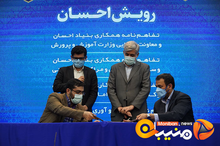 اختتامیه رویداد رویش احسان