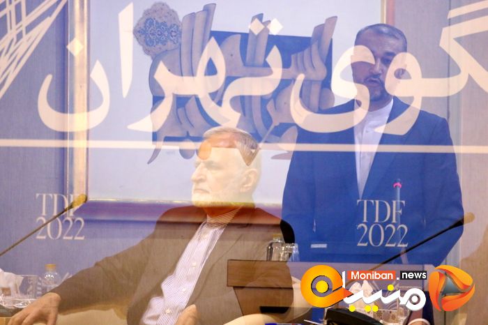 مجمع گفتگوی تهران