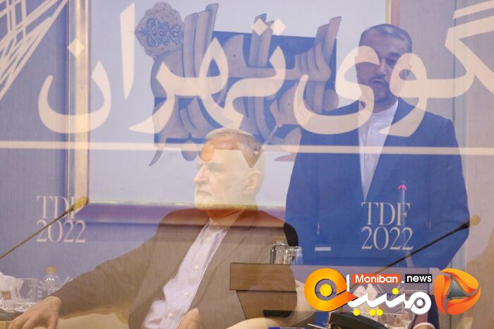 مجمع گفتگوی تهران