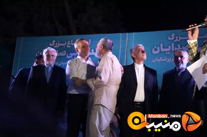 انتخابات ریاست جمهوری ۱۴۰۳