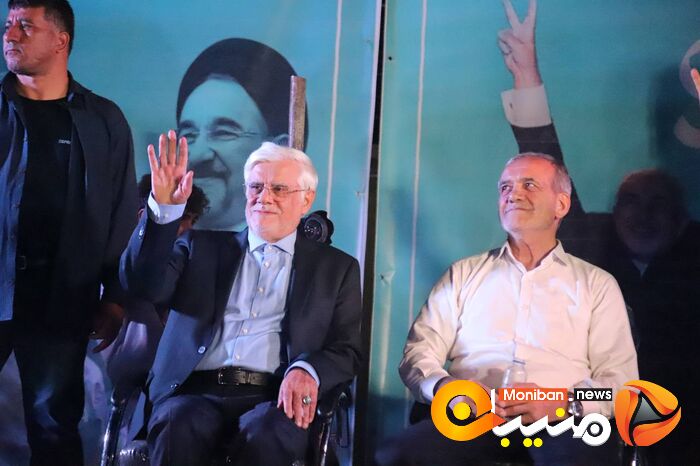 انتخابات ریاست جمهوری ۱۴۰۳