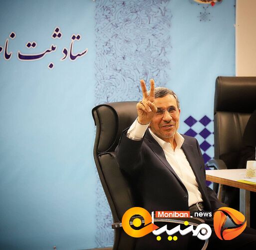 انتخابات ریاست جمهوری ۱۴۰۳