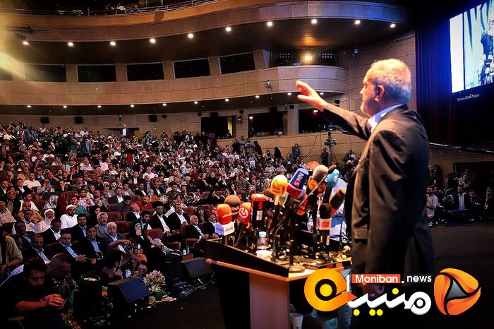 انتخابات ریاست جمهوری ۱۴۰۳