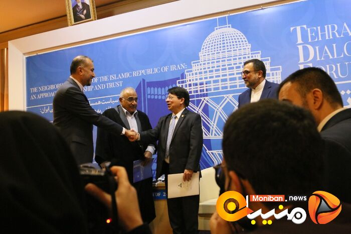 مجمع گفتگوی تهران