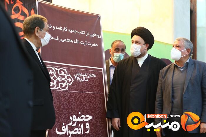 مراسم پنجمین سالگرد درگذشت آیت الله هاشمی رفسجانی