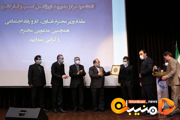 مراسم رونمایی از سامانه کسب و کار