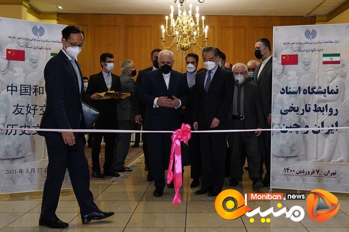 افتتاح نمایشگاه اسناد به مناسبت پنجاهمین سالگرد روابط دیپلماتیک ایران و چین