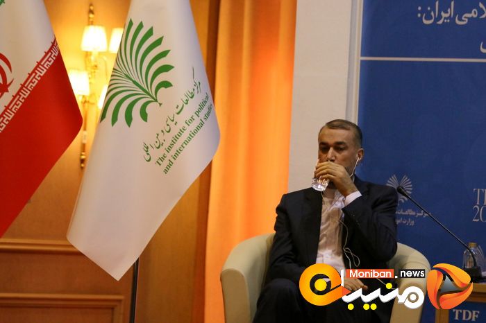 مجمع گفتگوی تهران