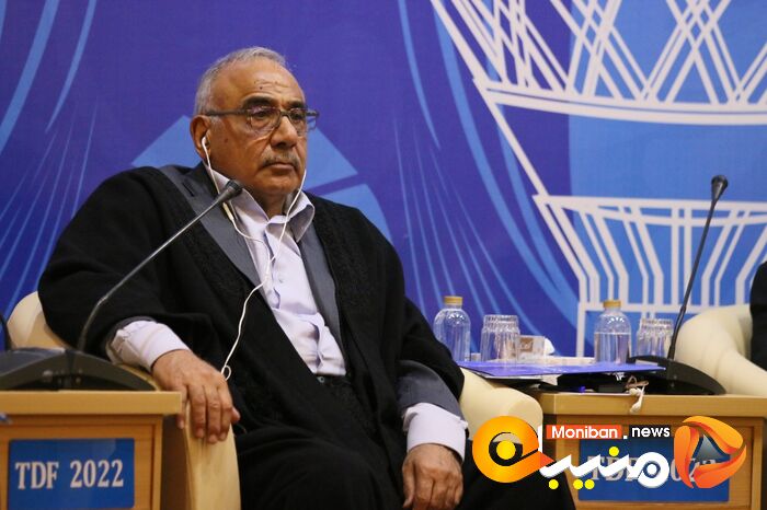 مجمع گفتگوی تهران