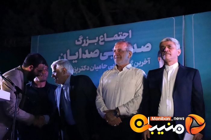 انتخابات ریاست جمهوری ۱۴۰۳