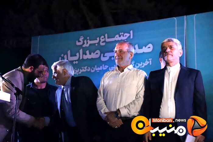 انتخابات ریاست جمهوری ۱۴۰۳