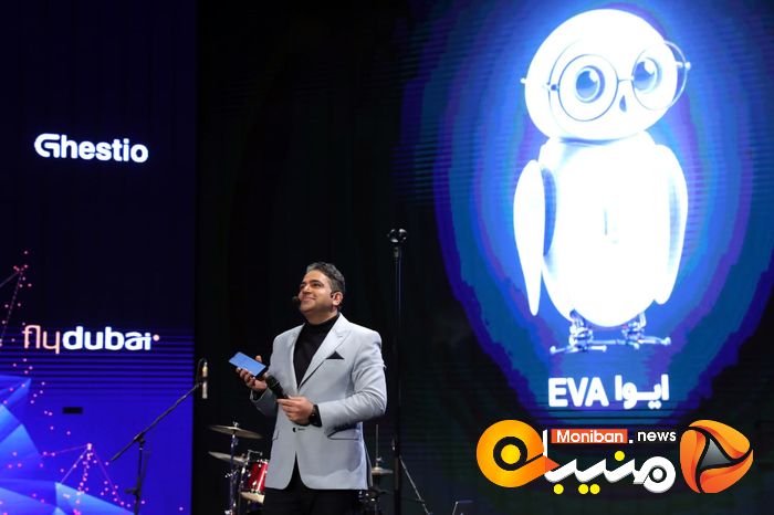 گزارش تصویری/ رونمایی از ایوا نخستین دستیار هوشمند سفر ایرانیان با حضور وزیر گردشگری 