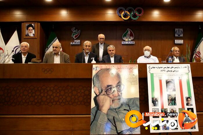 مراسم تجلیل از اردشیر لارودی، پیشکسوت روزنامه نکاری ورزشی و نفرات اول جشنواره جهانی ایپس در روز جهانی خبرنگاران ورزشی