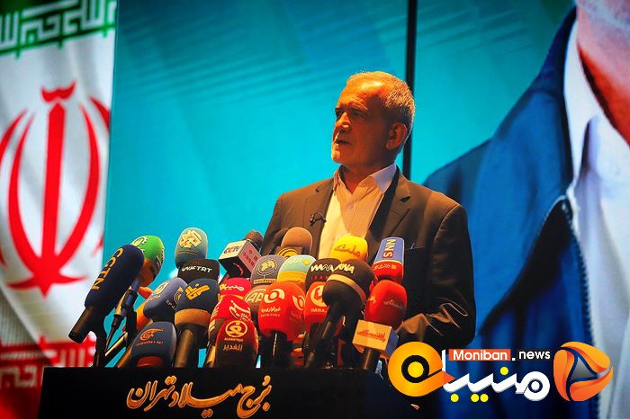 انتخابات ریاست جمهوری ۱۴۰۳