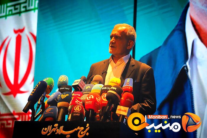 انتخابات ریاست جمهوری ۱۴۰۳