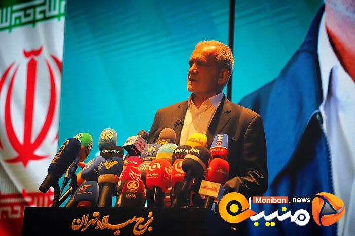 انتخابات ریاست جمهوری ۱۴۰۳
