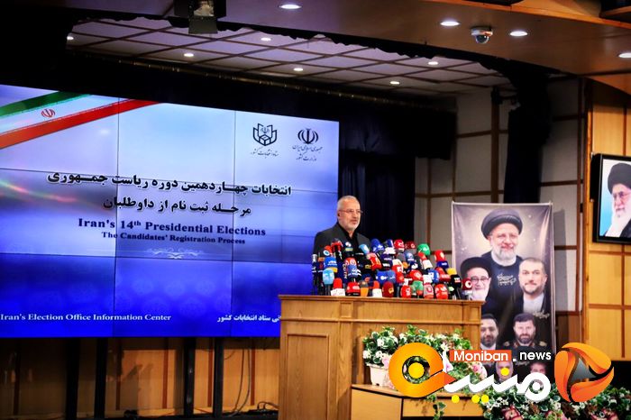 انتخابات ریاست جمهوری ۱۴۰۳