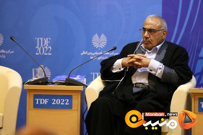 مجمع گفتگوی تهران