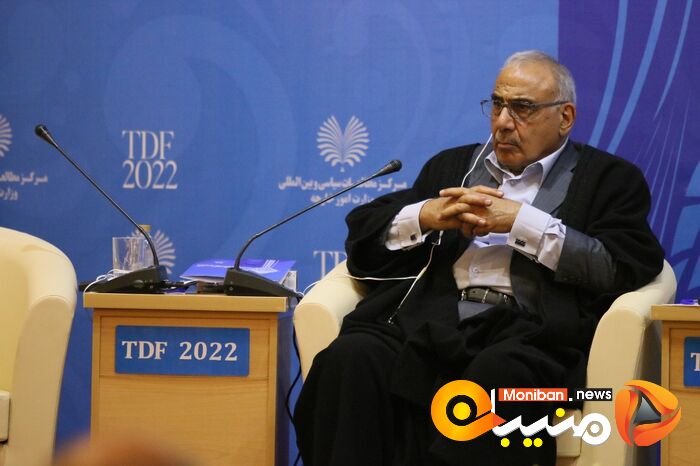 مجمع گفتگوی تهران