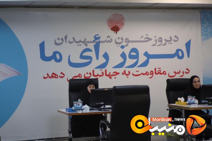گزارش تصویری| اولین روز ثبت نام انتخابات ریاست جمهوری