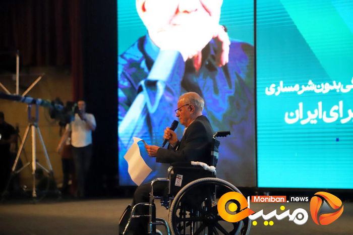 انتخابات ریاست جمهوری ۱۴۰۳