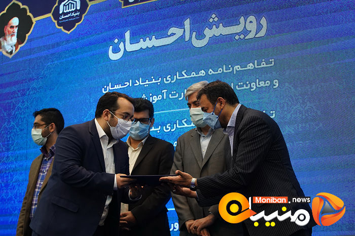 اختتامیه رویداد رویش احسان