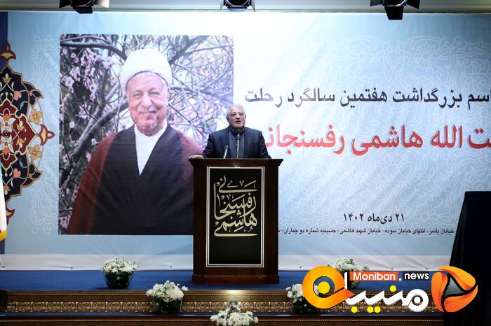 گزارش تصویری| مراسم باشکوه هفتمین سالگرد درگذشت آیت الله هاشمی رفسنجانی