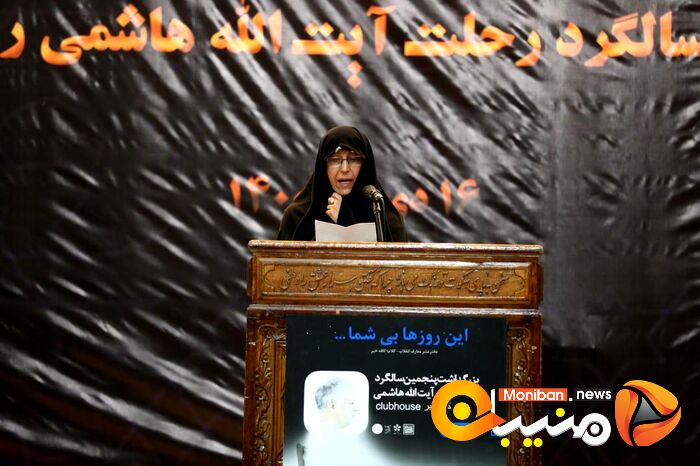 مراسم پنجمین سالگرد درگذشت آیت الله هاشمی رفسجانی