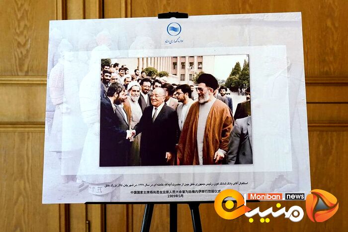 افتتاح نمایشگاه اسناد به مناسبت پنجاهمین سالگرد روابط دیپلماتیک ایران و چین