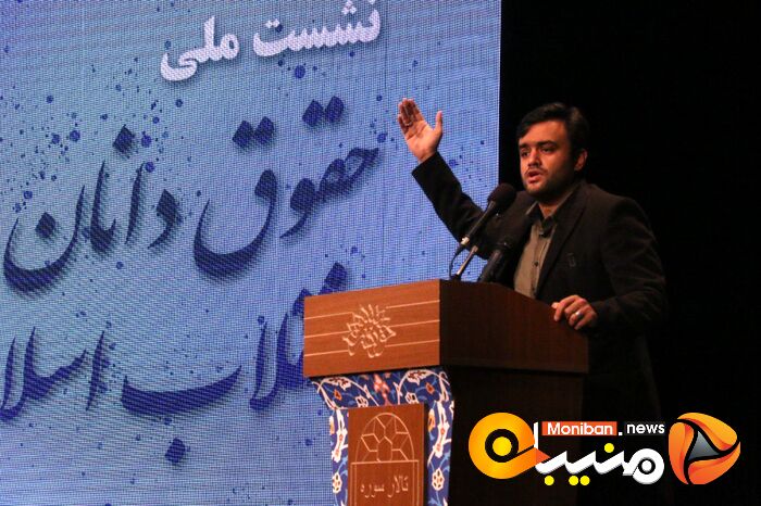 نخستین نشست ملی حقوقدانان اتقلاب اسلامی