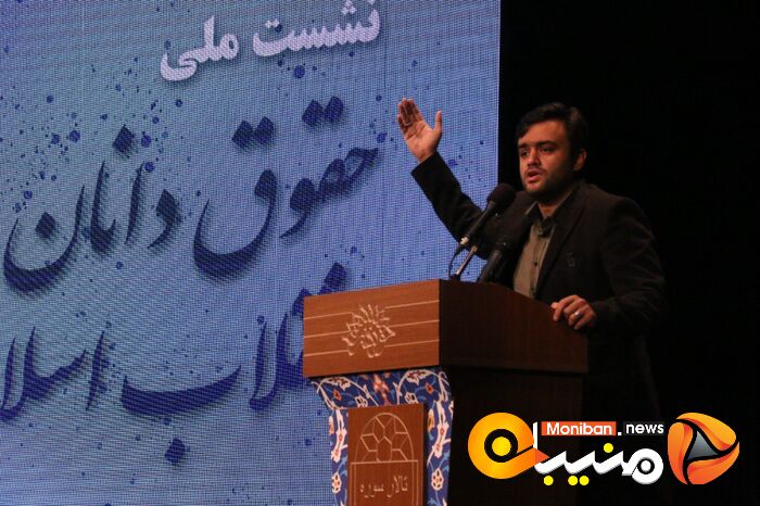 نخستین نشست ملی حقوقدانان اتقلاب اسلامی