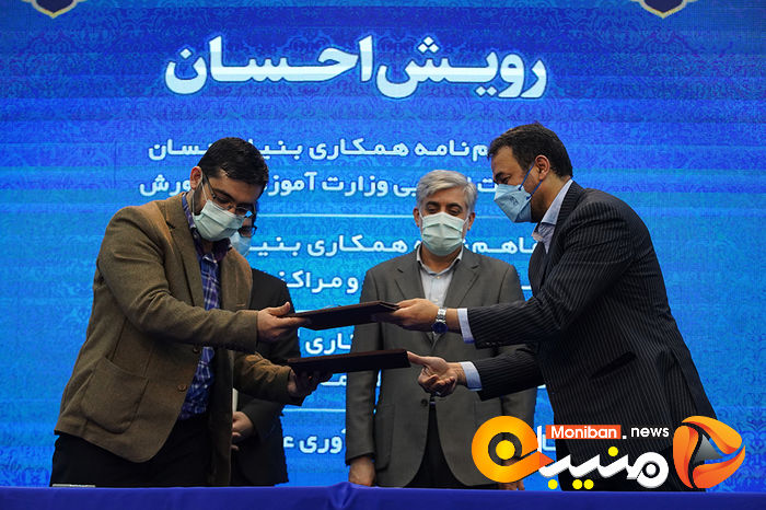 اختتامیه رویداد رویش احسان