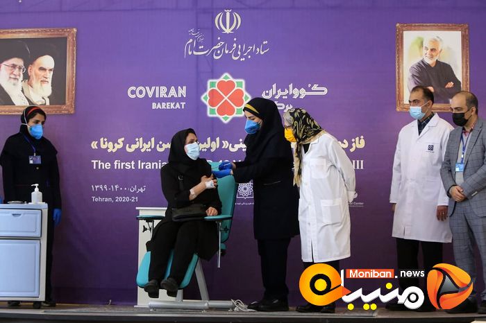 مراسم آغاز مطالعات بالینی فاز ۲ و ۳ واکسن کووایران برکت 