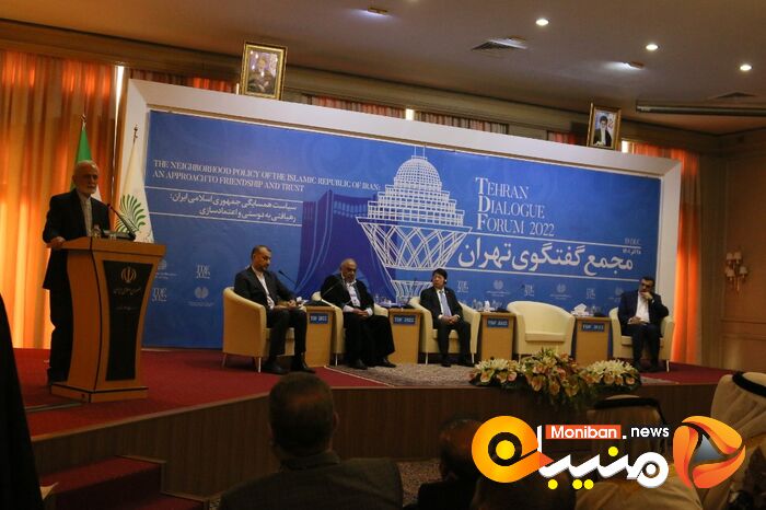 مجمع گفتگوی تهران