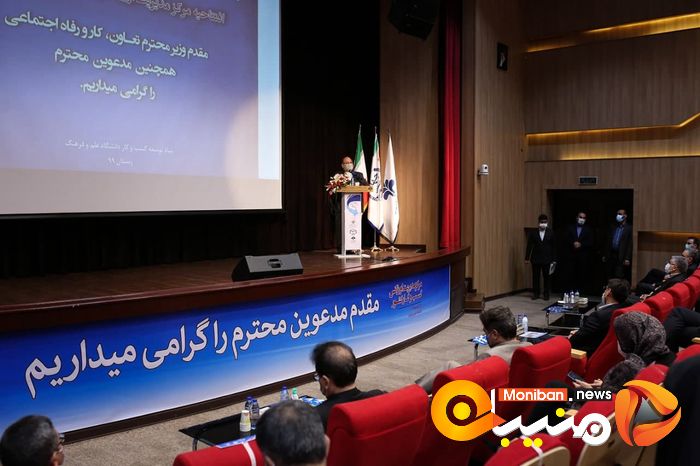 مراسم رونمایی از سامانه کسب و کار