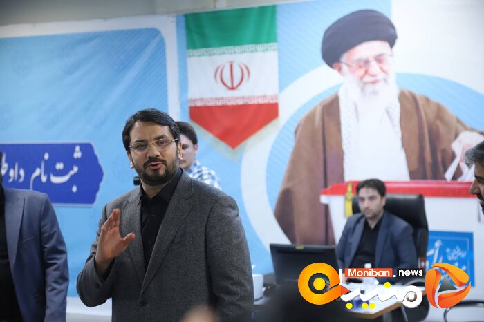 انتخابات ریاست جمهوری ۱۴۰۳