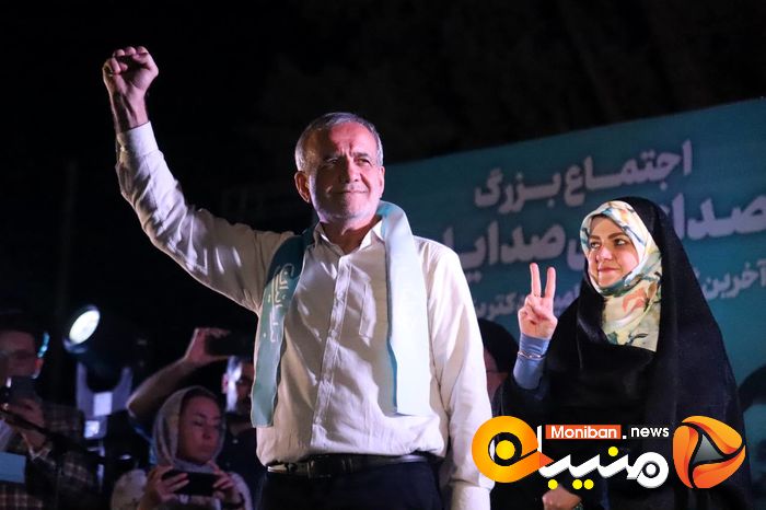 انتخابات ریاست جمهوری ۱۴۰۳
